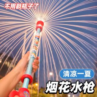 花洒2026新款 烟花水枪儿童玩具喷水烟雾女孩撒花泼水节装 备抽拉式