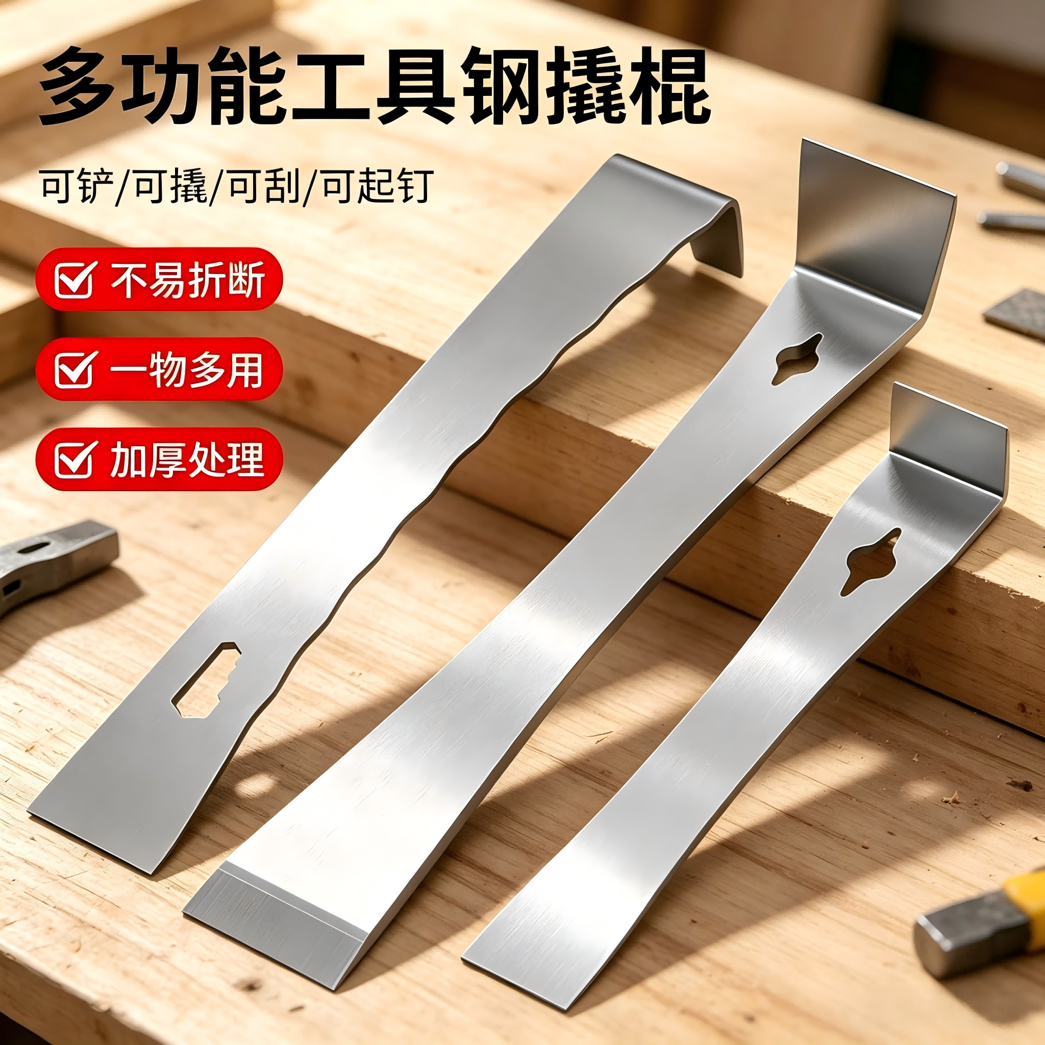 多功能不锈钢撬棍木工神器工具大全木门铲刀养蜂撬棒刮刀起钉撬铲