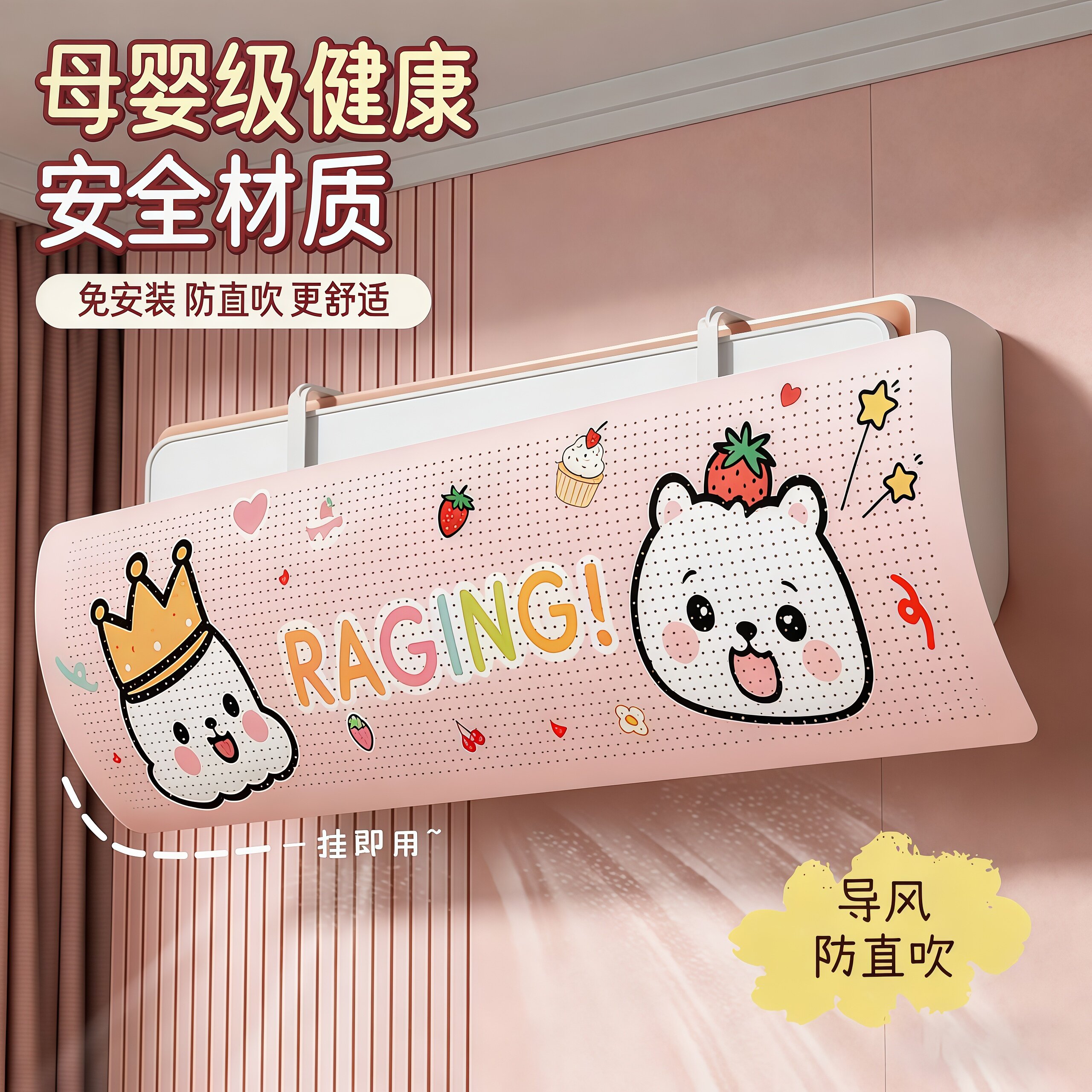 空调挡风板防直吹壁挂通用出风口挡板坐月子遮风罩家用挂机防风帘