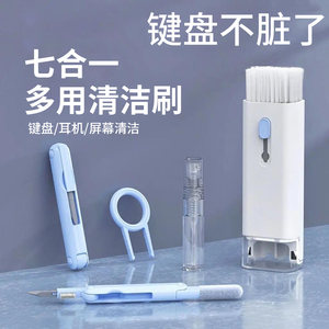 键盘清洁工具套装笔记本电脑键盘