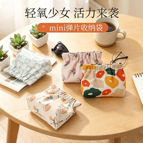 零钱钥匙口红卫生巾收纳包