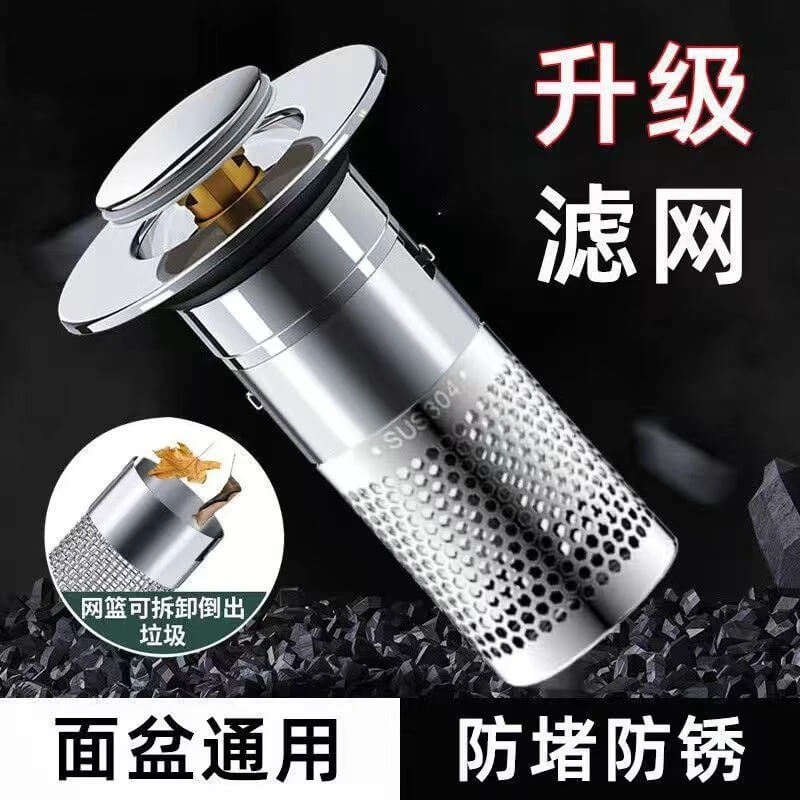 防虫防臭防堵洗手池过滤网