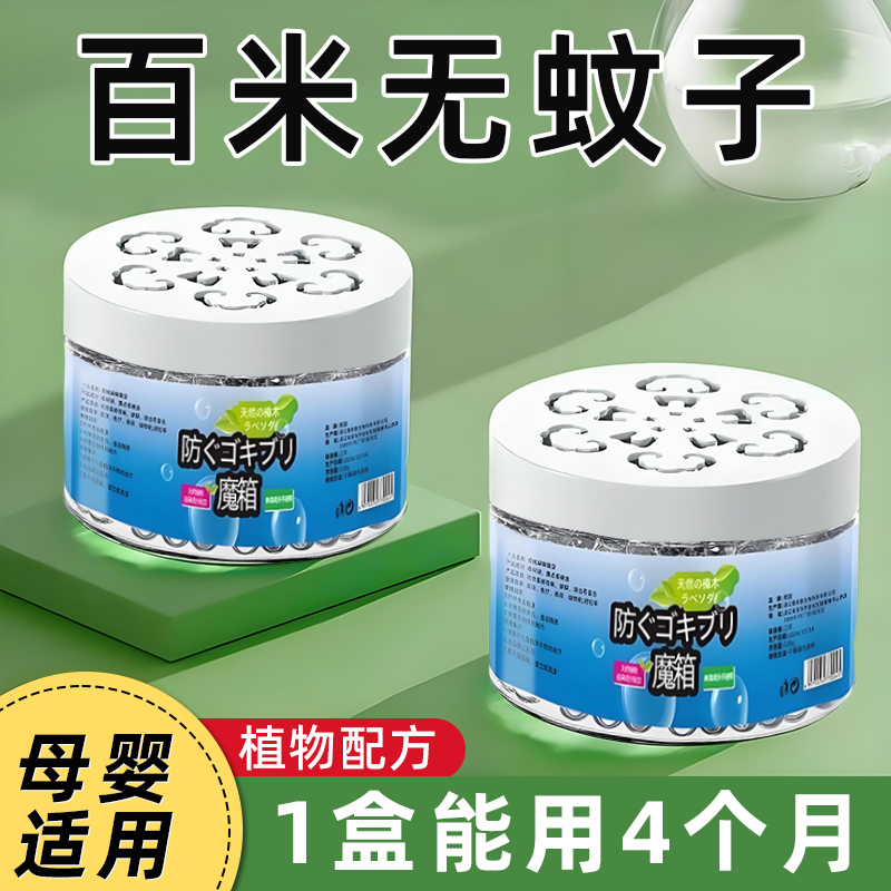 【2025新款驅蚊神器室內】