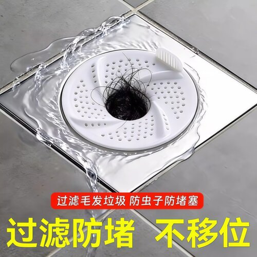 通用旋涡浴室地漏排水口防头发收集过滤网下水道防堵塞防虫防臭盖