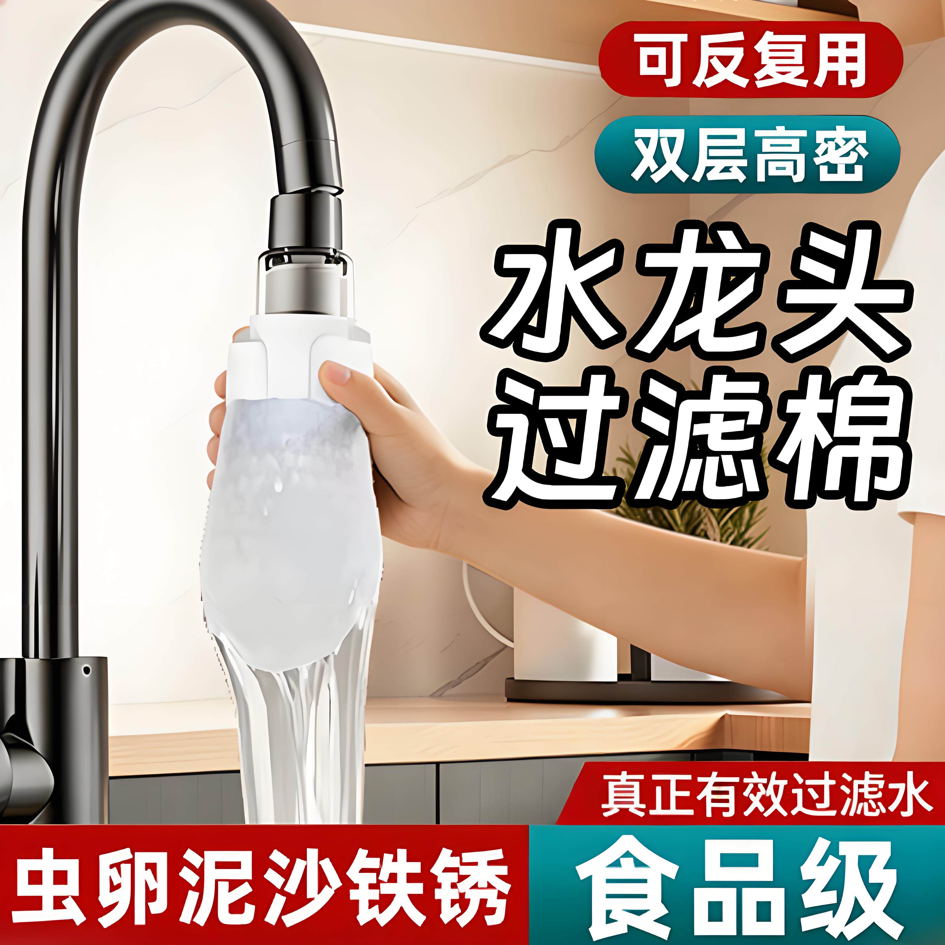 水龙头过滤袋出水口防溅水过滤器厨房自来水过滤棉宿舍家用过滤布