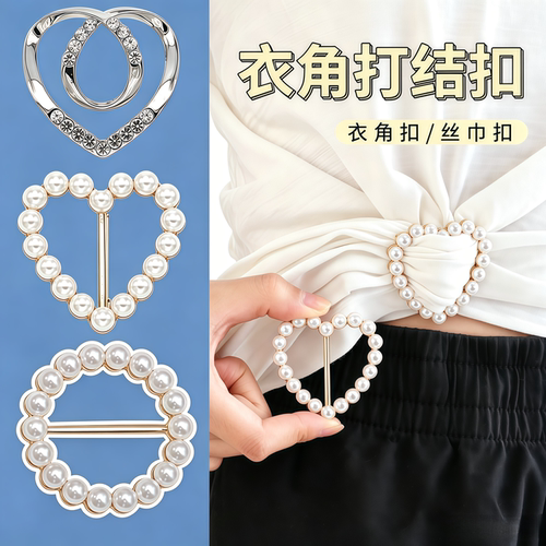 衣角打结扣环丝巾扣百搭神器衬衣下摆t恤体恤女衣服装饰配饰胸针