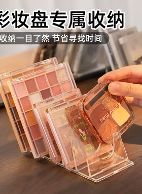 眼影盘粉饼收纳架桌面置物架