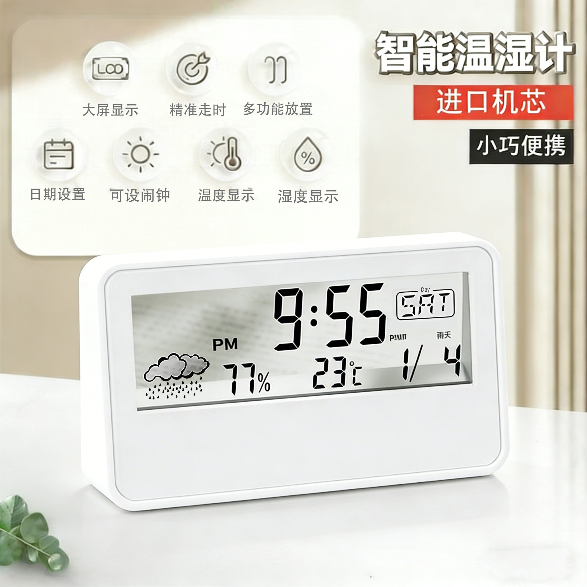 温湿度计室内家用高精准度桌面电子测温仪婴儿房智能干湿温度表
