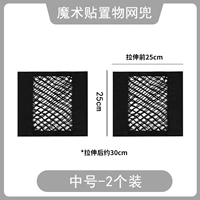 Средний (Отправить клей) 2 установки