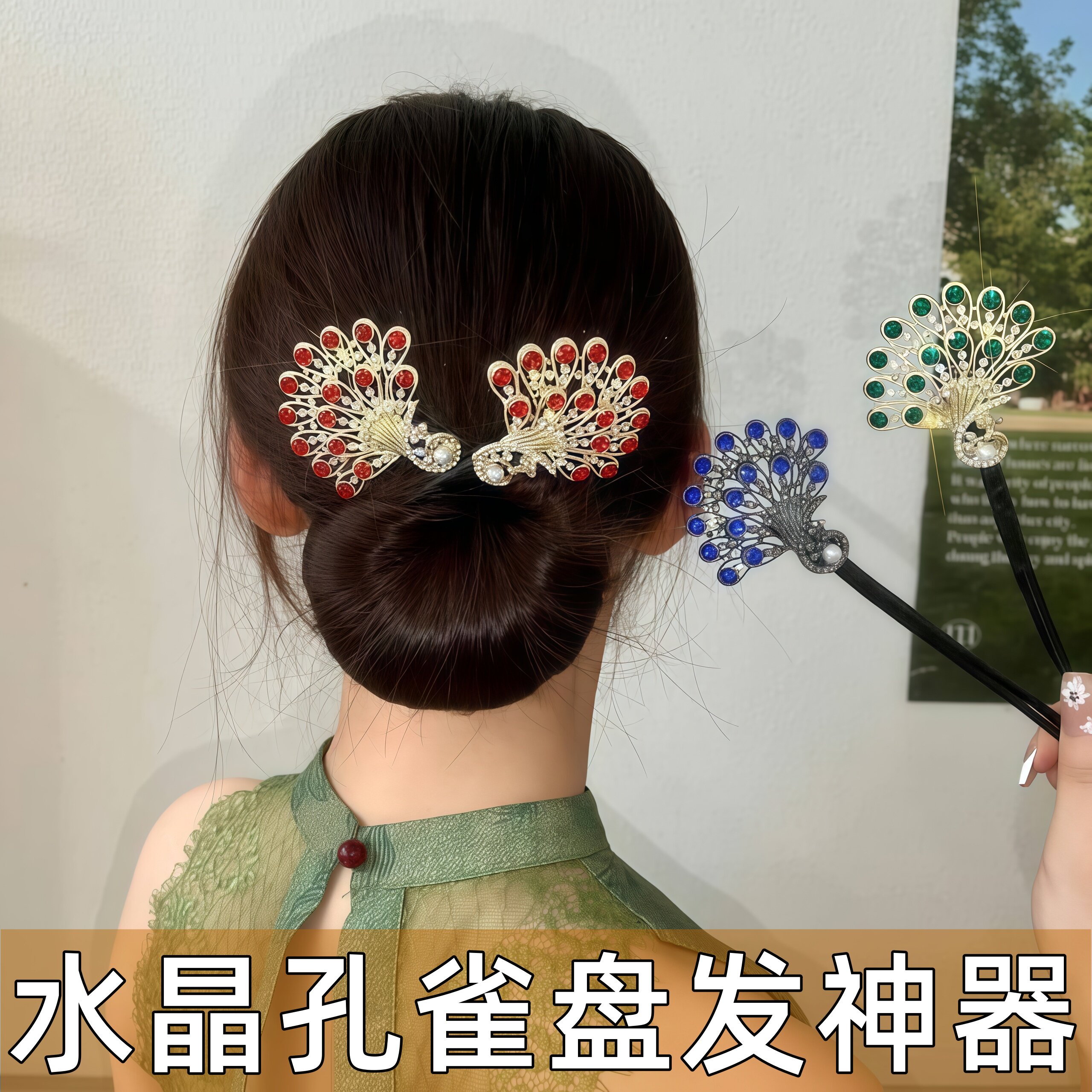 孔雀开屏盘发器2025新款