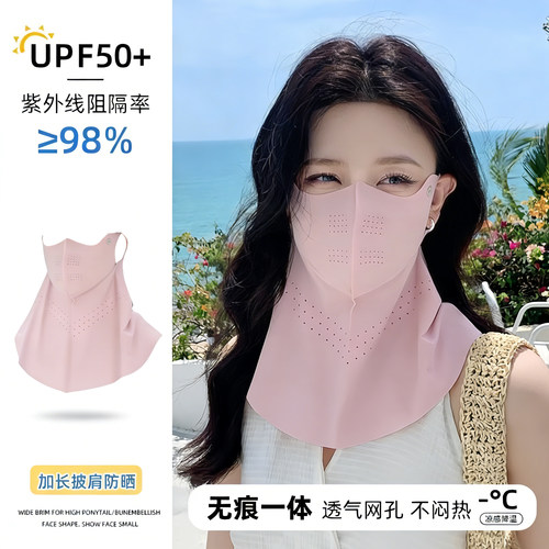 全脸防晒口罩脸基尼女防紫外线夏季冰丝透气骑行立体口罩护颈一体