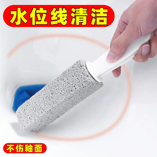 浮石马桶清洁棒马桶刷卫生间蹲坑去除污渍黄垢马桶水位线家用厕所
