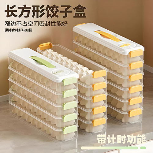 夹缝饺子冷冻盒冰箱侧门专用保鲜盒食品级分装整理盒省空间饺子盒