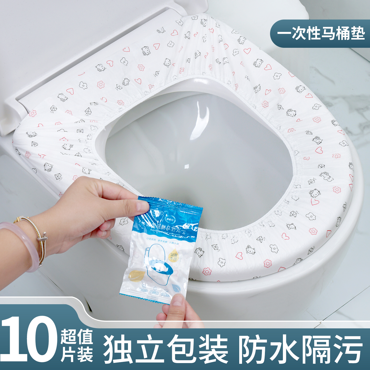 一次性马桶垫旅行酒店专用产妇