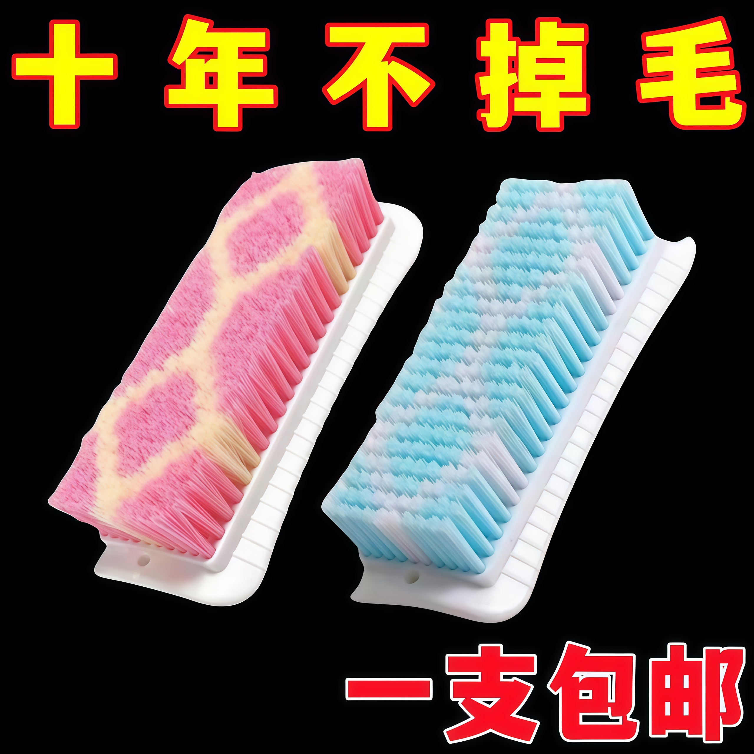 洗衣刷清洁刷硬毛加长专用加密不易掉毛耐用家用不伤衣洗衣鞋板刷