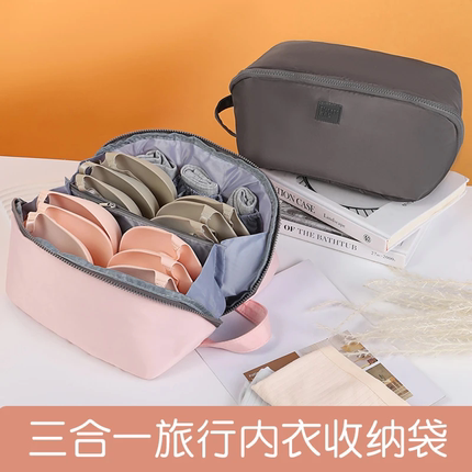 旅行内衣收纳袋大容量文胸内裤收纳家用外出便携整理包行李箱分装