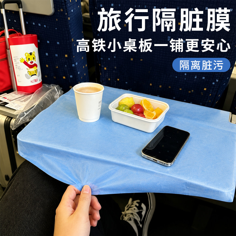 高铁火车隔脏膜一次性旅游出差便捷坐垫酒店沙发垫飞机座椅隔脏布