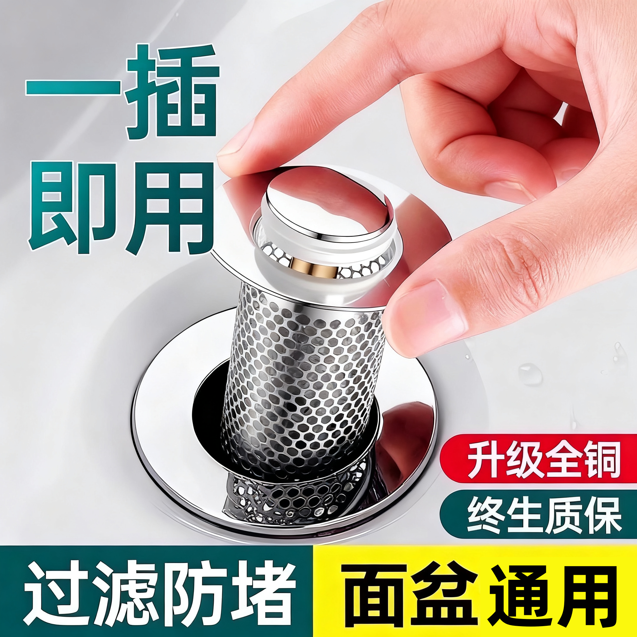 洗手盆漏水弹跳芯通用型洗脸池水池面盆按压式防臭下水器配件神器