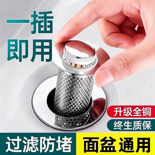 洗手盆漏水弹跳芯通用型洗脸池水池面盆按压式 防臭下水器配件神器
