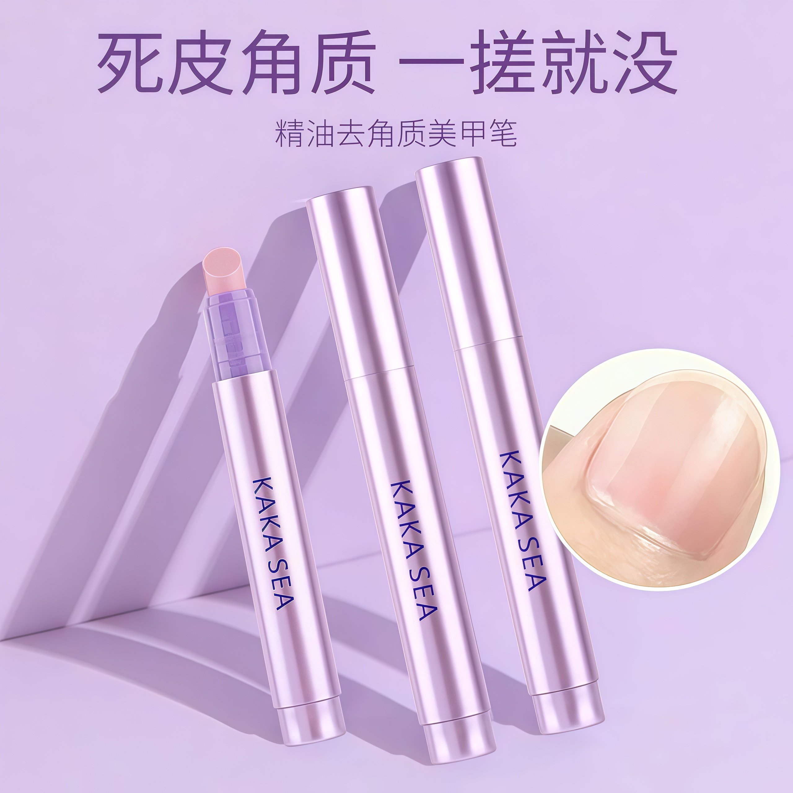 三合一美甲精华笔去死皮修甲护甲指缘油营养液受损护理油防断裂