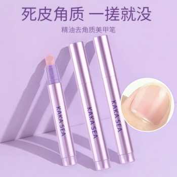 三合一美甲精华笔去死皮修甲护甲指缘油营养液受损护理油防断裂