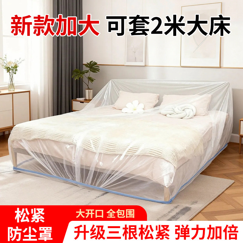 一次性防尘罩沙发全盖松紧束口床罩装修防尘塑料膜家用家具保护膜,居家布艺,一次性防尘罩,淘宝优惠券,粉丝福利购,淘宝优惠卷
