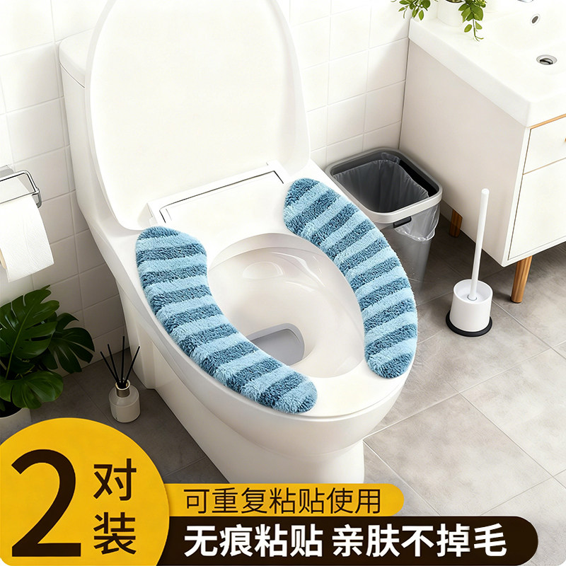 马桶垫秋冬季加绒加厚保暖马桶坐垫坐便贴家用可爱坐便垫套马桶贴,家庭/个人清洁工具,马桶套/马桶座圈,淘宝优惠券,粉丝福利购,淘宝优惠卷