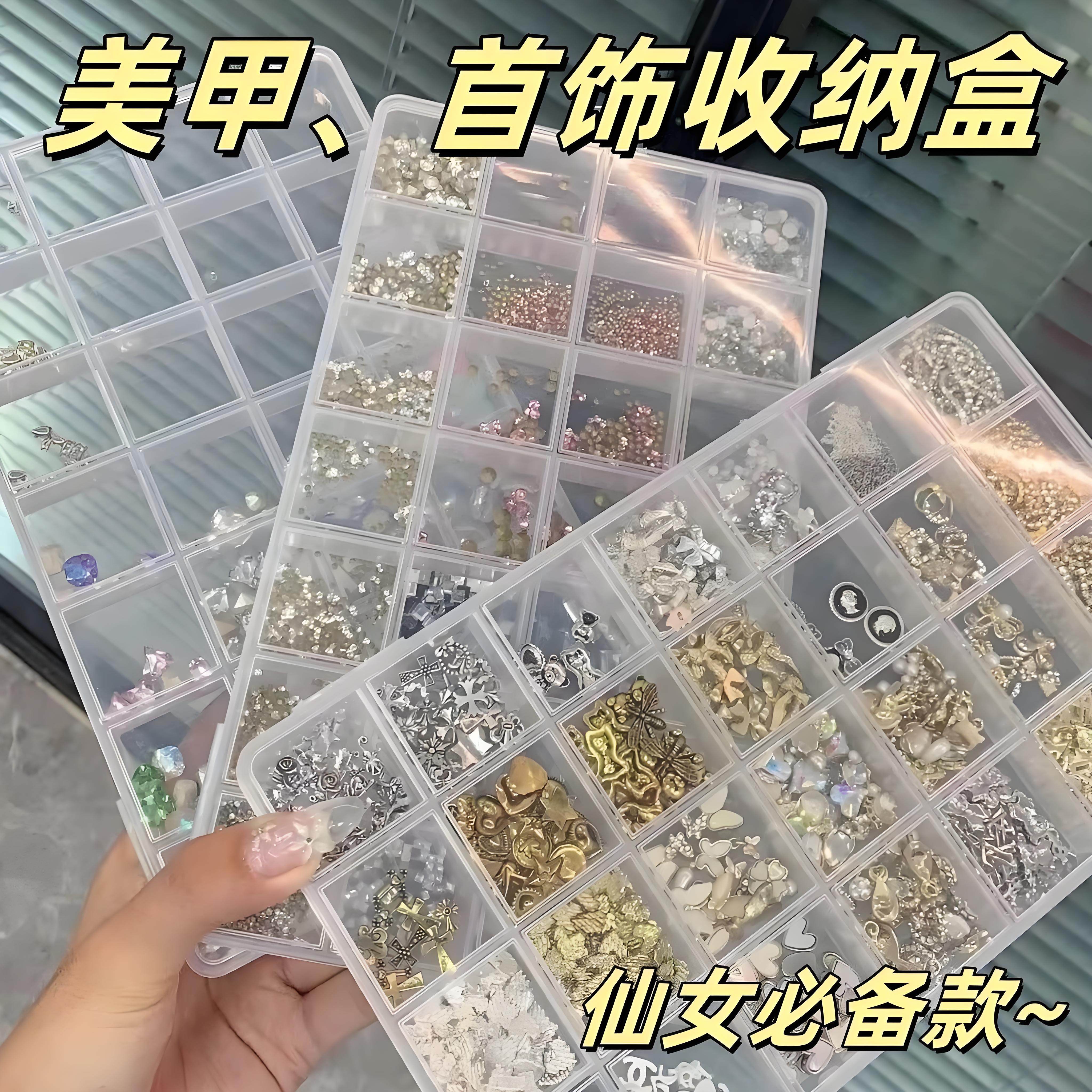 透明28格饰品盒阿玛莉莉丝兔萌粒收纳盒美甲桌面分类分格储物整理