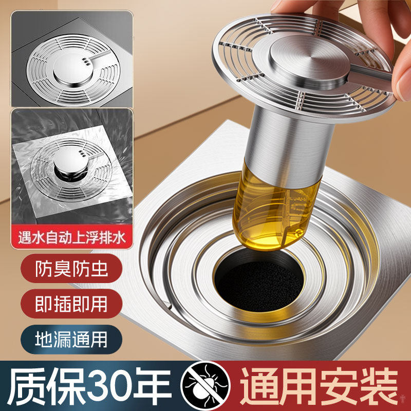 悬浮自动排水防臭地漏加长内芯卫生间通用下水道防返臭神器防虫过
