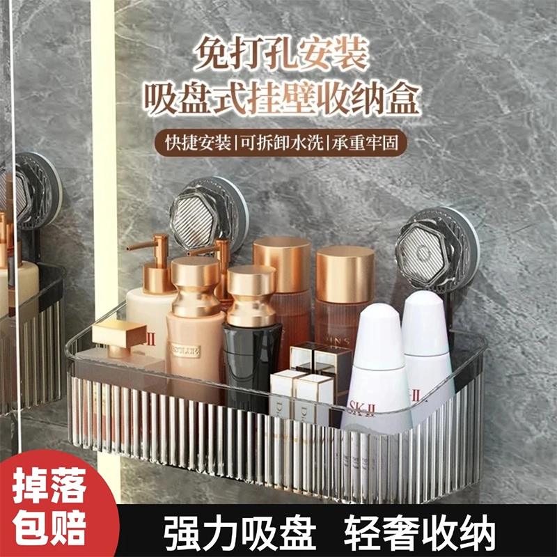 吸盘置物架卫生间免打孔浴室洗手台洗漱台墙上壁挂式收纳架沥水篮