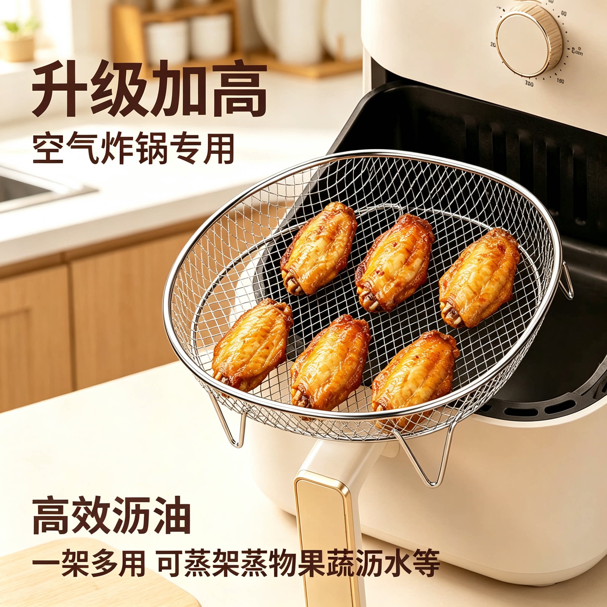 空气炸锅烤架分层隔油篮网格支架优质不锈钢专用过滤控油烧烤架子图片