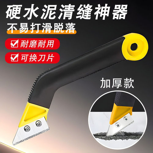瓷砖美缝清缝神器美缝省力专用工具剂施工水泥勾缝美缝铲刀清理缝