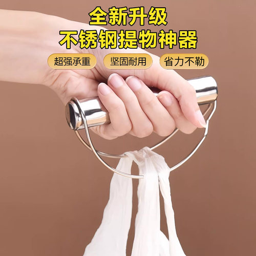不锈钢提菜器拎菜提重物神器塑料袋买菜购物篮省力防勒手提物器