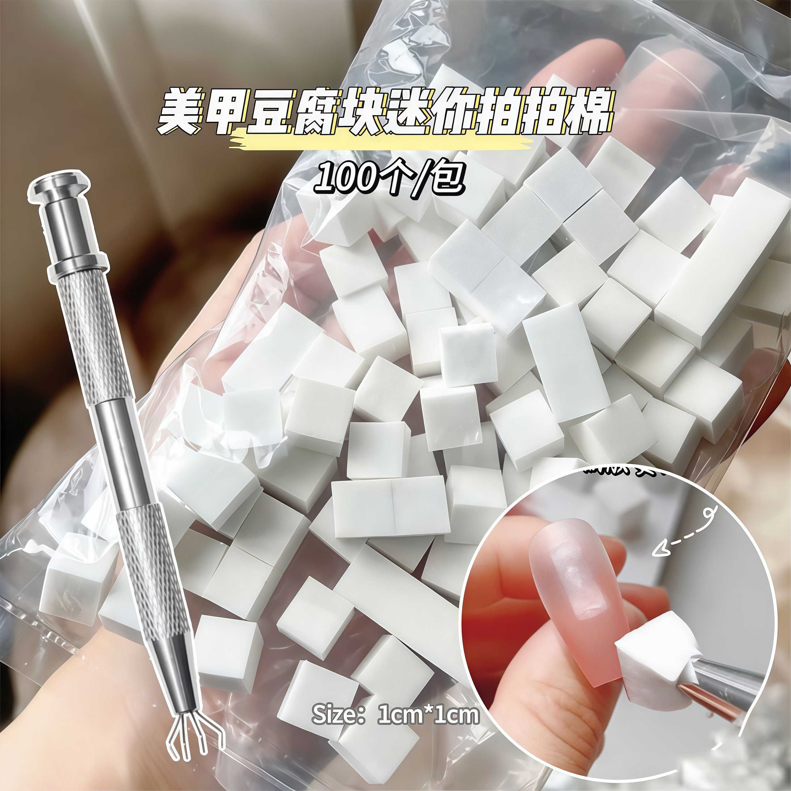 美甲拍拍胶海绵高密度迷你小豆腐块晕染腮红小方块工具抓抓笔夹子