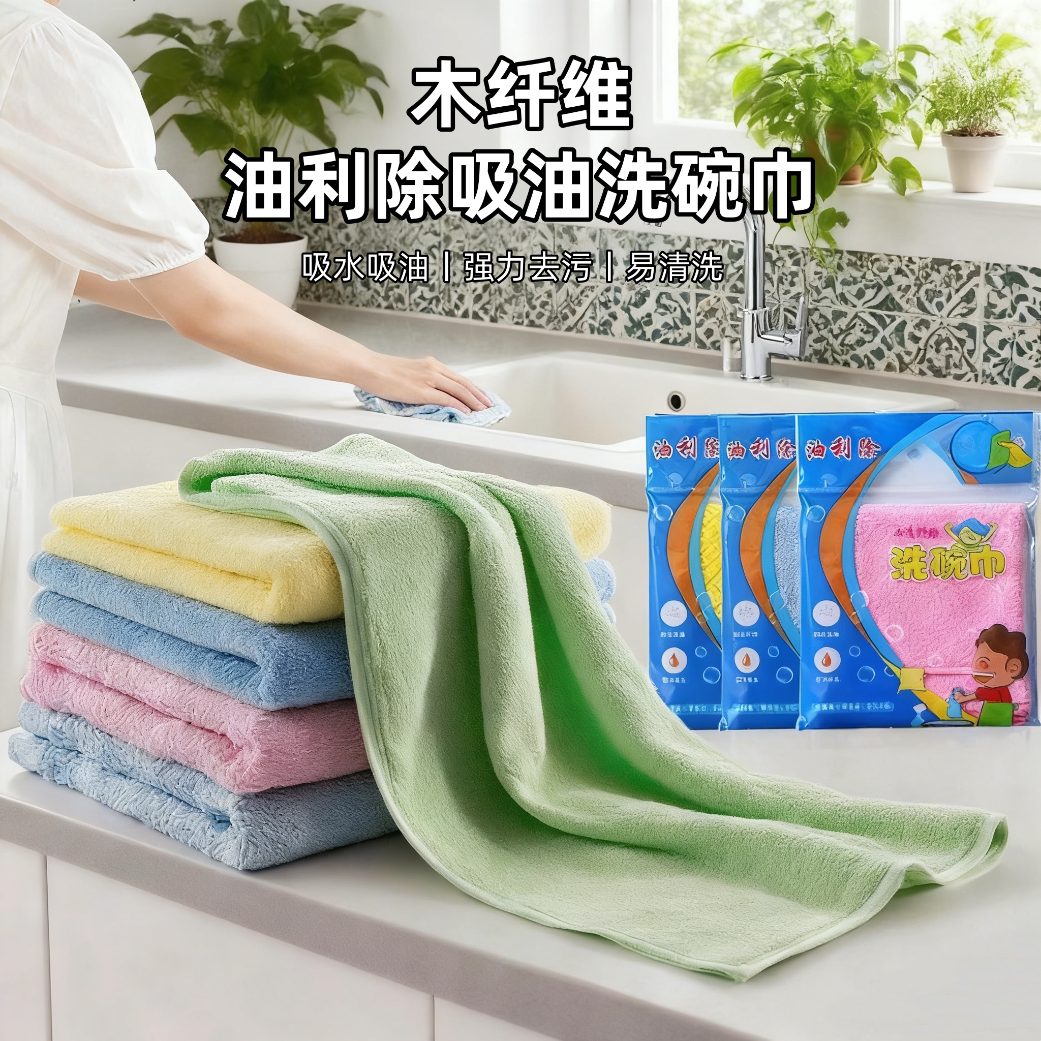 油利除洗碗巾抹布纤维吸油不掉毛