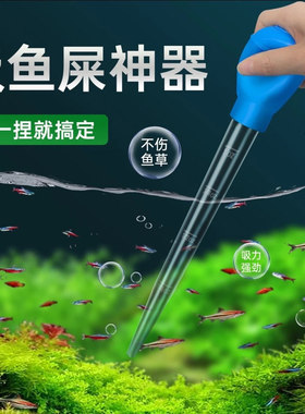 鱼缸吸便器小型手动换水器手捏吸便器吸水器吸水管迷你喂食吸粪器