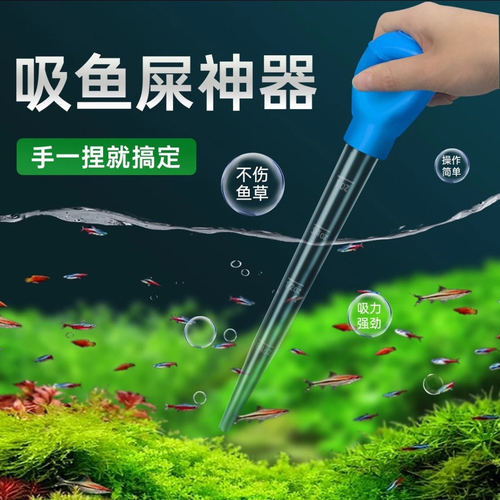 鱼缸吸便器小型手动换水器手捏吸便器吸水器吸水管迷你喂食吸粪器