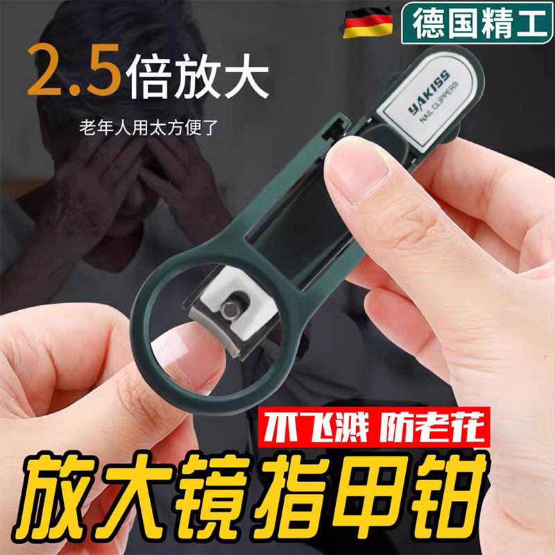 带放大镜的指甲刀防飞溅指甲剪指甲钳老人放大镜老年人多功能修脚