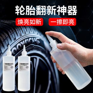 汽车轮胎保养油二甲基硅油蜡橡胶皮带塑料养护剂抛光增黑机械润滑