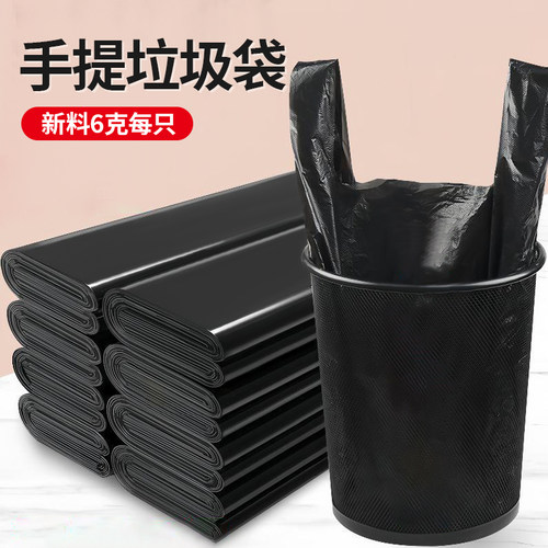 垃圾袋家用加厚手提式大号厨房