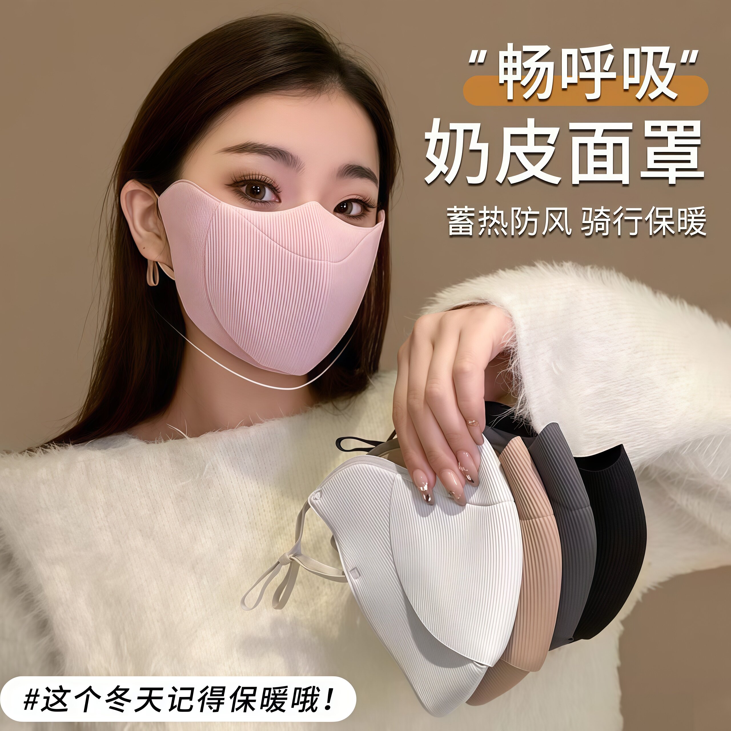 2026新款秋冬季防风保暖口罩可水洗女高颜值防寒面罩半脸可喝水