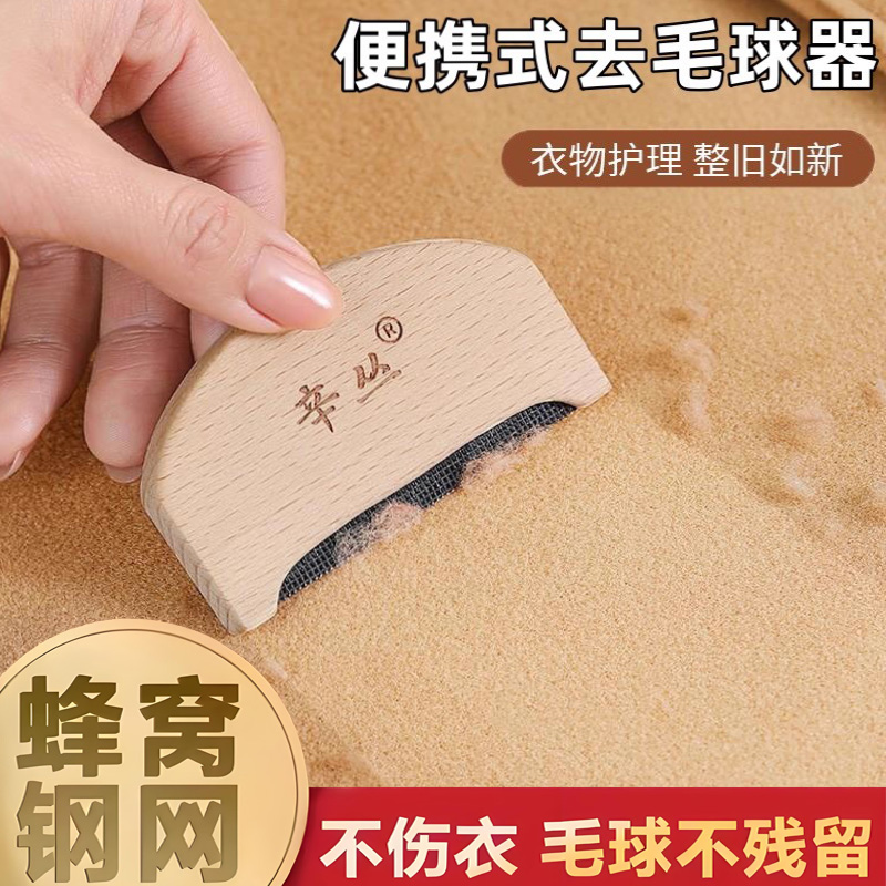 手动去球神器起球刮毛器羊绒梳衣服毛呢剃毛刀家用大衣毛球修剪器