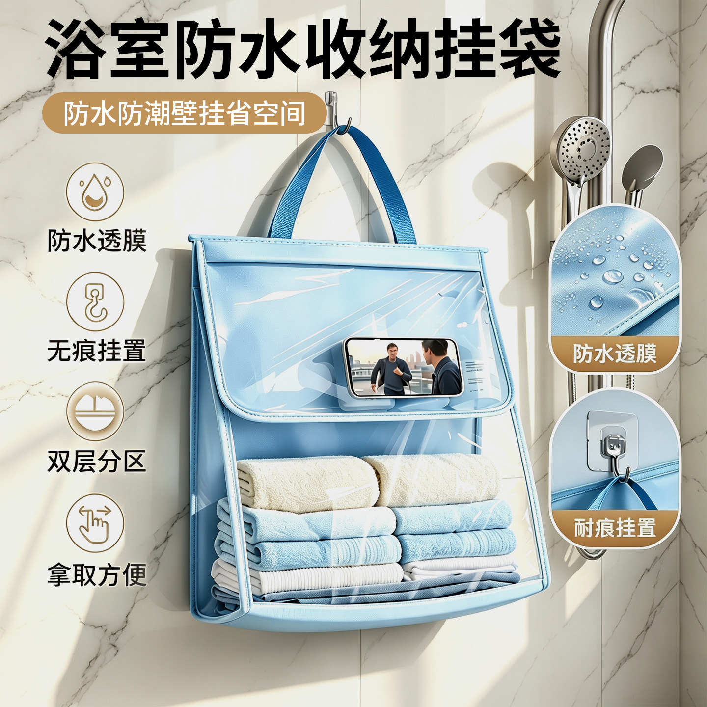 浴室防水挂袋家用大容量放衣服