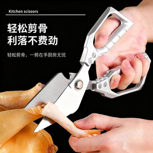 新款厨房剪刀家用不锈钢多功能剪鸡骨头杀鱼专用进口剪子剪骨杀鱼