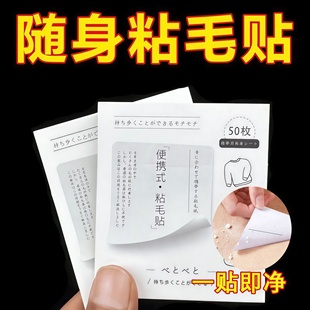 便携粘毛器便利贴随身衣服粘毛贴强力粉扑粘尘纸贴纸粘毛神器家用