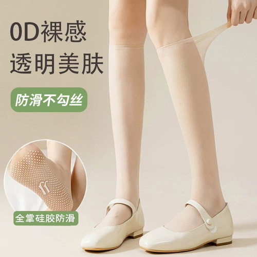 小腿袜女夏季超薄款肤色防勾丝硅胶防滑中筒丝袜无痕美腿长筒袜