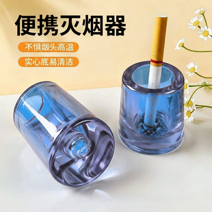 车载烟灰缸便携式烟头灭烟柱创意迷你高级熄火器旅行汽车内饰摆件