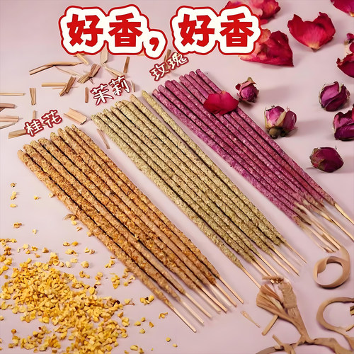 手搓天然花瓣香玫瑰阿根廷秘鲁圣木持久留香净味卧室书房香薰棒