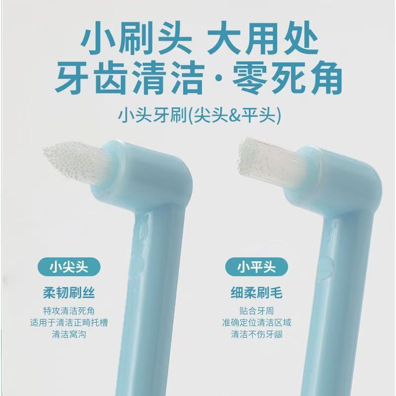 尖头单束头正畸牙刷小头刷牙缝刷矫正牙套专用智齿窝沟清洁牙缝