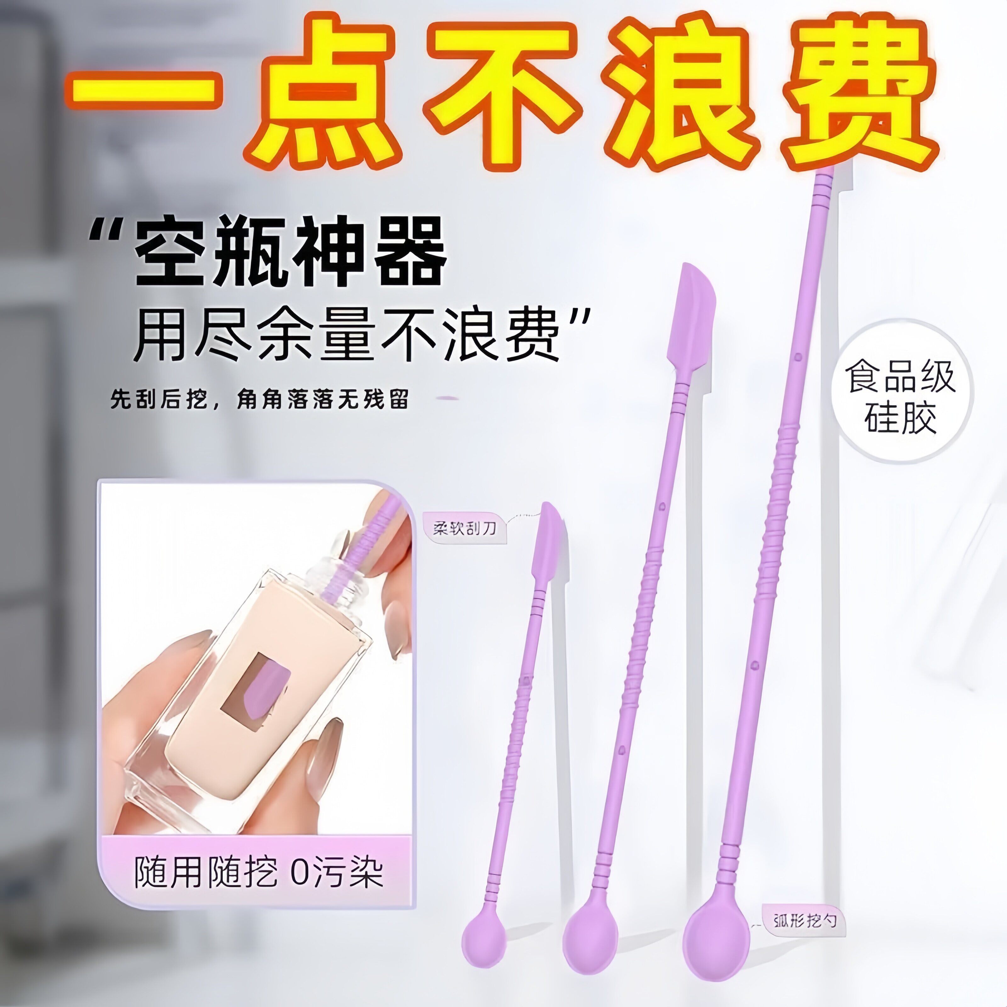 化妆品硅胶挖取勺双头迷你刮刀水乳面霜身体乳光瓶小勺子清洁工具